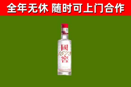 朝阳烟酒回收1573酒.jpg